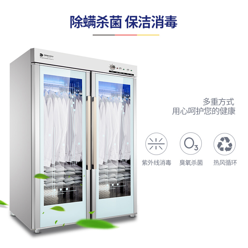 德玛仕(DEMASHI)立式毛巾消毒柜/保洁柜 ZTP910Y-1 697升 紫外线杀菌 商用 美容院衣物消毒柜高清大图