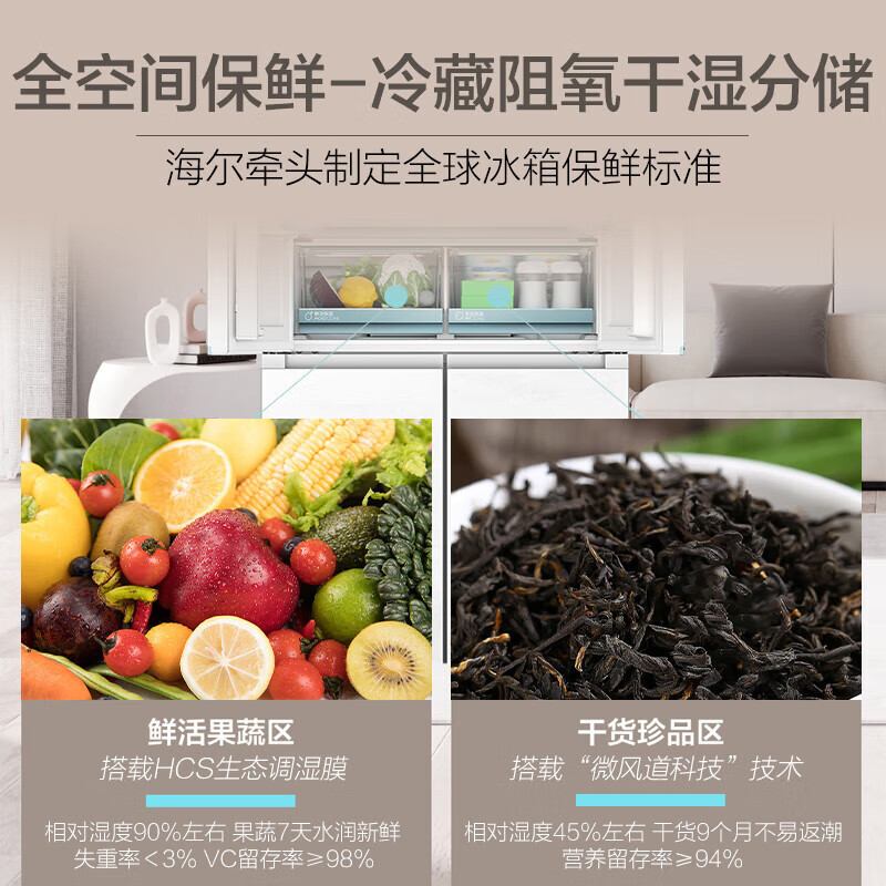 Haier海尔冰箱十字对开门475升家用大容量风冷无霜干湿分储全空间保鲜零嵌入智能白色冰箱