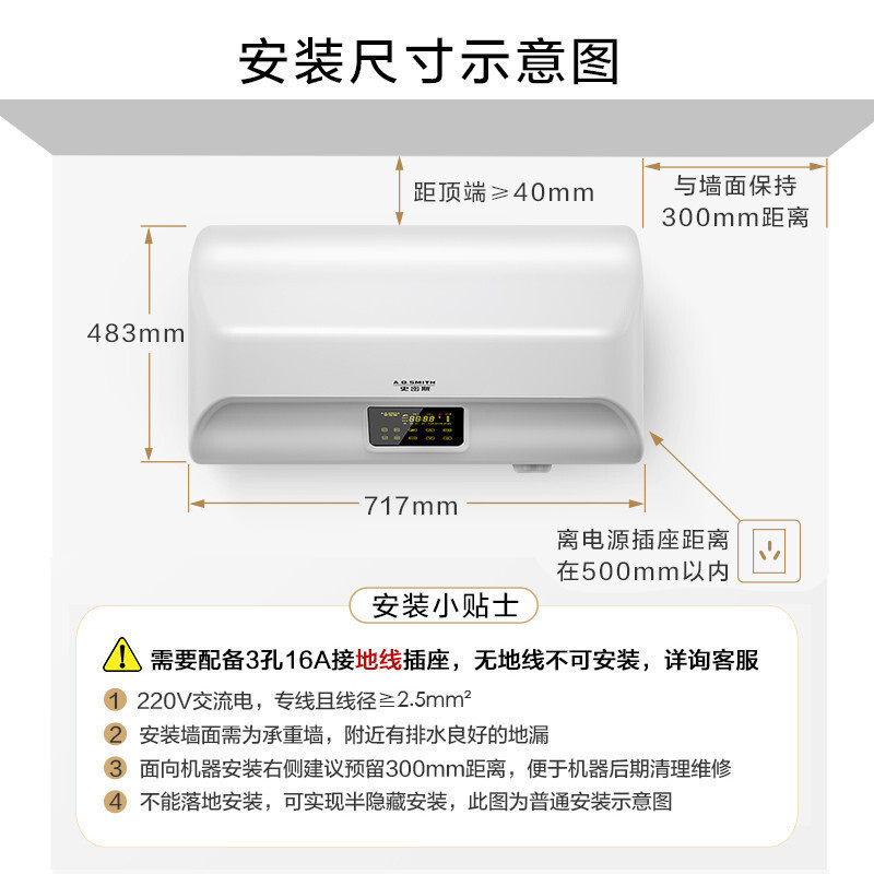 AO史密斯80升电热水器 专利免更换镁棒 金圭内胆 全隐藏安装 大屏触控 双驱速热节能 E80EDX 遥控预约
