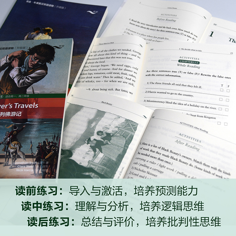 [正版]新升级版书虫高一高二 四级上4级1 书虫系列英语阅读读物高中版牛津英汉双语读物 高中英语分级阅读高一高二年级适