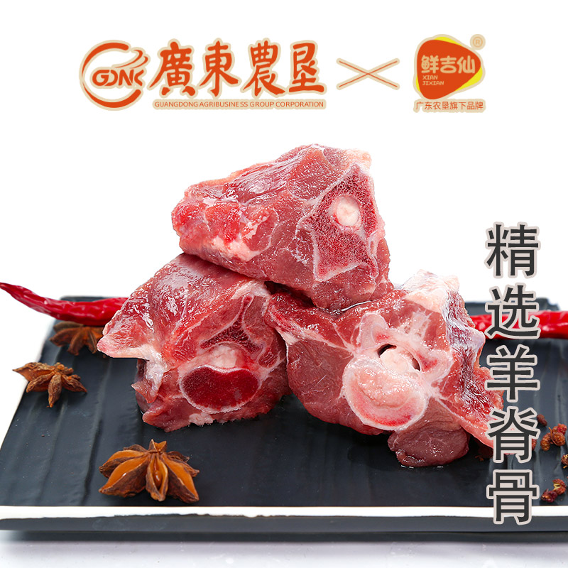 26年广东农垦鲜吉仙羊肉礼盒398型高清大图