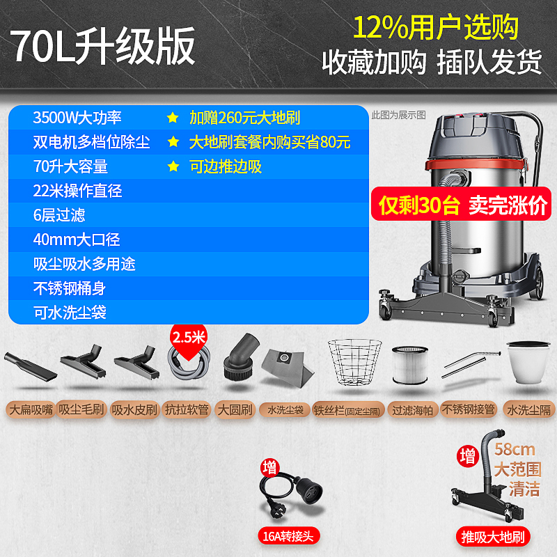 杰诺吸尘器601-70L大功率3500W干湿两用大吸力大型商用工业桶式吸尘器酒店宾馆洗车场工厂车间