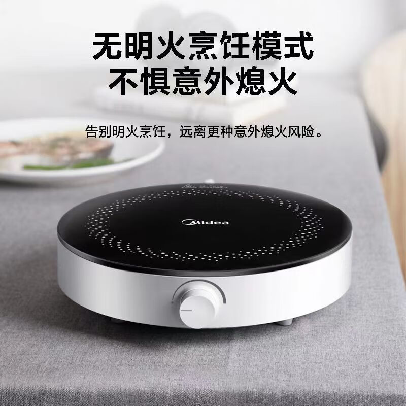 美的 (Midea) C22-RX22H02 电磁炉 家用多功能小型迷你 智能新款 炒菜电池炉锅一体 节能 宿舍高清大图