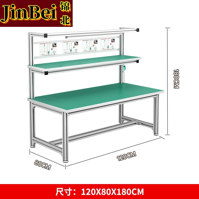 锦北防静电铝材车间流水线工作台工厂铝合金维修检验桌1200*800*1800