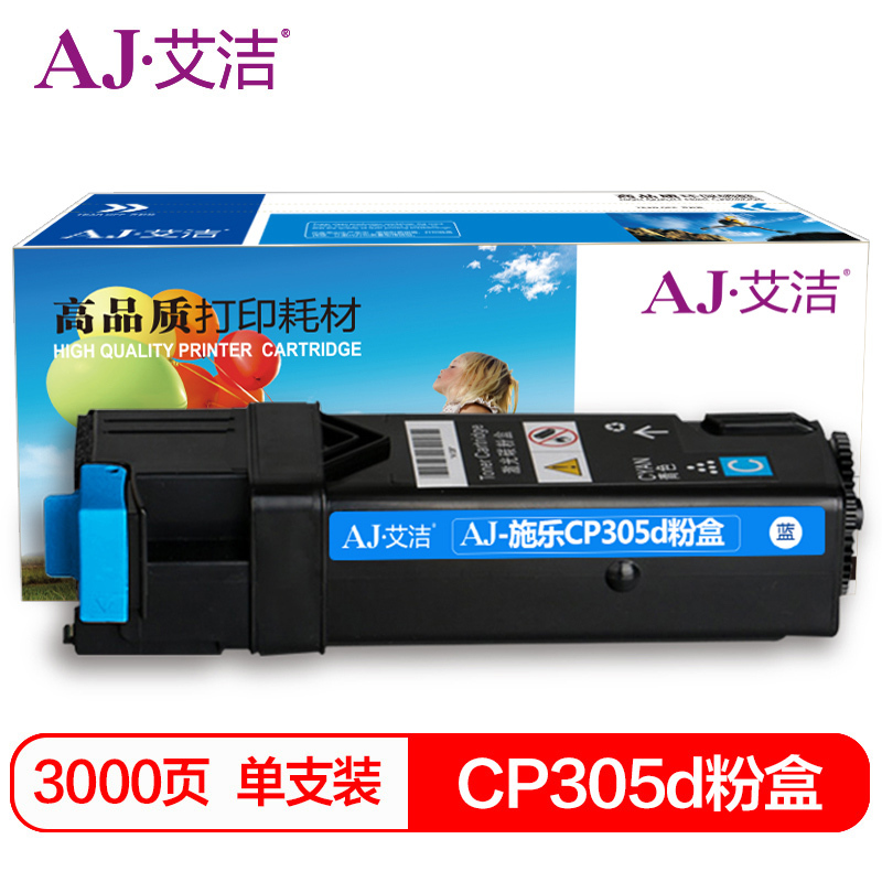 艾洁 施乐CP305d粉盒蓝色商务版 适用富士施乐CP305d CM305df墨粉筒CT201637