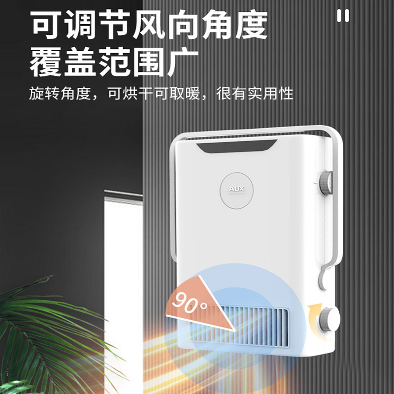 奥克斯(AUX)壁挂式浴霸灯卫生间风暖浴室家用挂墙式暖风机取暖器免打孔 M01-居浴两用取暖器