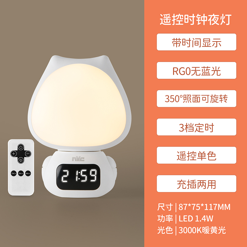 雷士照明nvc智能感应led小夜灯充电床头夜光灯家用卧室台灯护眼灯