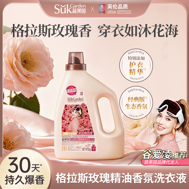 立白深层去渍洗衣液除菌抑菌强力去污健康环保低泡易漂家庭必备