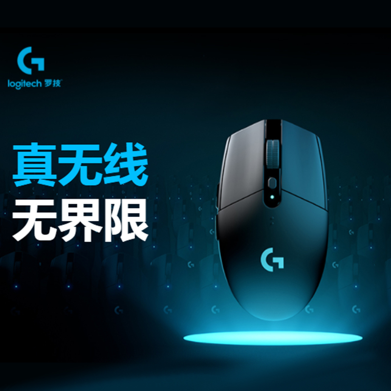 罗技(G)G304 LIGHTSPEED 无线连接 游戏鼠标 轻质便携 绝地求生 鼠标宏 白色