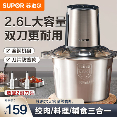 苏泊尔 (SUPOR) 绞肉机JR18HS