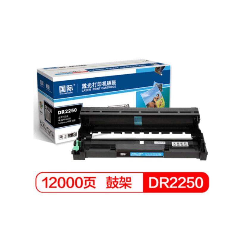 国际 BF-DR2250硒鼓 DR-2250