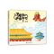 醉染图书了不起的中国手艺:木作9787110104408