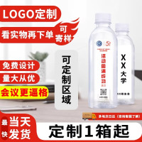 浩泽天下 包装饮用水350ml小瓶 企业定制婚礼车展美博会食品展会