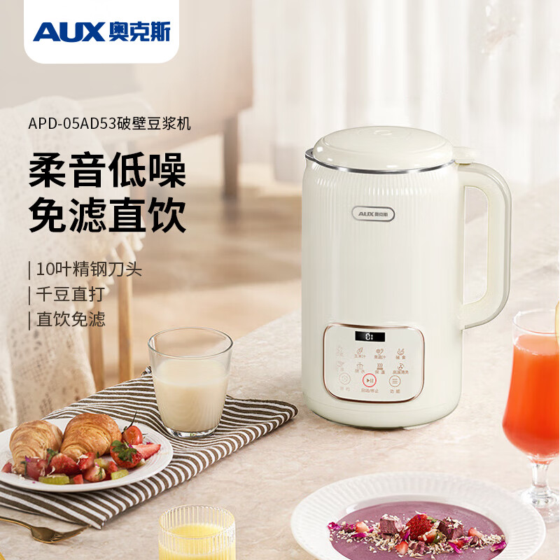 奥克斯多功能全自动豆浆机AXD1234 8杯大容量高效破壁低噪音设计