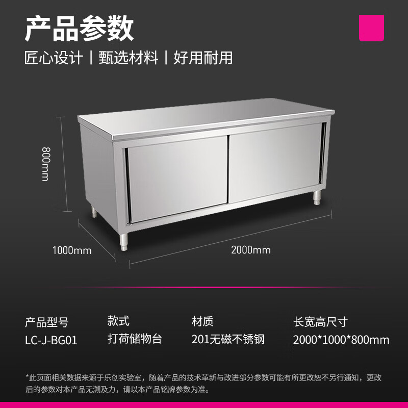 乐创lecon双拉门工作台201型2.0*1.0米厨房操作台面不锈钢储物柜LC-J-BG01高清大图