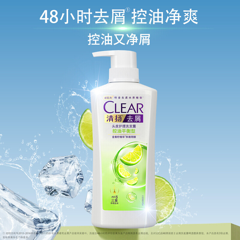 清扬(CLEAR)清爽控油去屑洗发水 多效水润型白瓶940g 头皮护理玻尿酸 C罗洗头膏高清大图