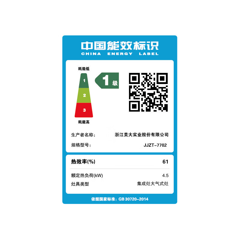 [每店限购1台]美大 集成灶消毒柜一体天帝-A(JJZT-7702)大火力大吸力油烟机燃气灶 家用集成灶消毒柜 天然气
