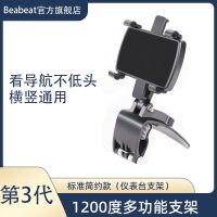 1620度新款车载手机支架汽车通用卡扣仪表台AR导航抬头横屏支撑架 [第3代*1200度旋转]普通款