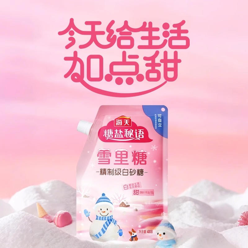 海天雪里糖400g袋装精制级白砂糖蔗糖碳化糖细白糖幼砂糖带嘴立[SF]高清大图