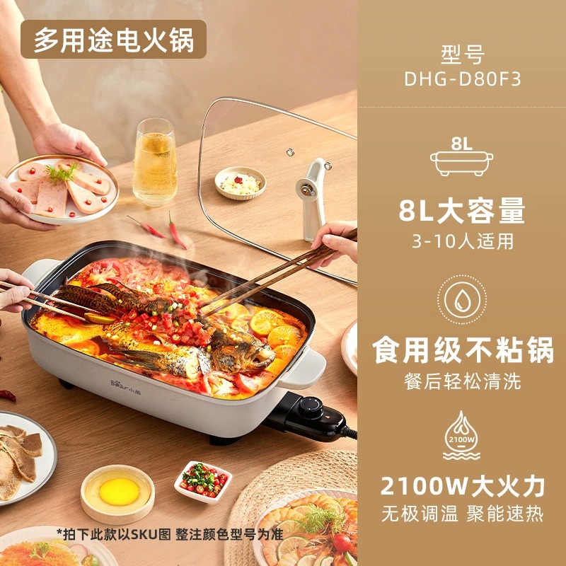 小熊电火锅多功能家用料理锅一体烤鱼专用电热炒菜锅大容量电煮锅高清大图
