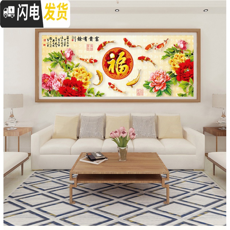 三维工匠九鱼图十字绣2019新款客厅5D钻石画满钻牡丹卧室福字点贴钻砖石画 [满钻]魔方圆钻150*66厘米+送小画一个高清大图