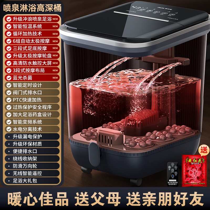 奥克斯足浴盆泡脚桶加热电动按摩洗脚盆AUX-1601全自动家用高深桶