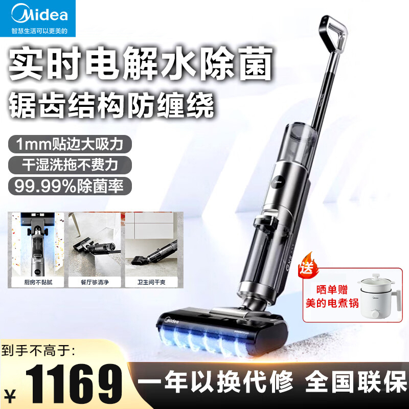 美的(Midea)无尘感洗地机GX5吸拖一体全自动拖地机 吸尘家用 手持无线清洁机