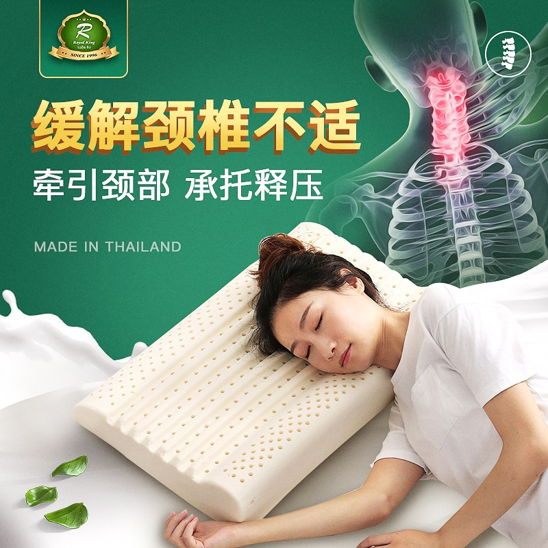 Royal King枕头泰国皇家原装进口天然乳胶护颈枕颈椎承托枕 中检集团溯源产品手机扫码查真伪 价格图片品牌报价 苏宁易购西氪家居专营店