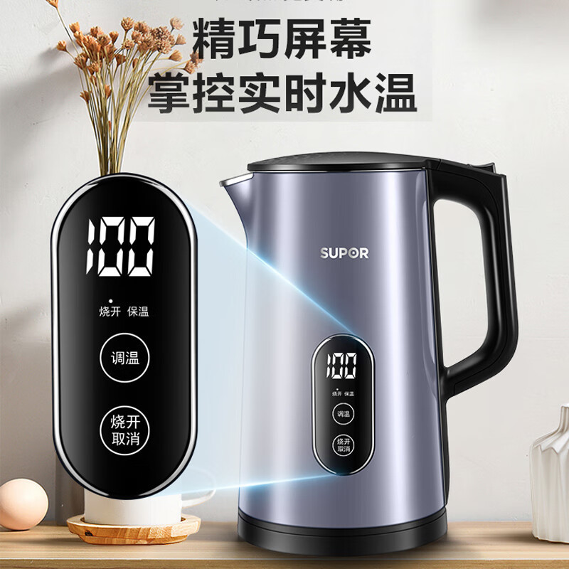 苏泊尔(SUPOR) 电水壶热水壶保温电热水壶全钢无缝电子调温1.7升大容量 316L不锈钢烧水壶新品SW-17S61A