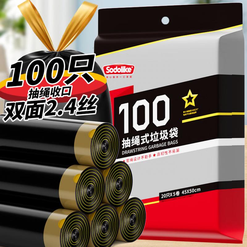 Sodolike尚岛抽绳垃圾袋黑色45*50cm100只单面1.2丝点断手提加厚自动收口