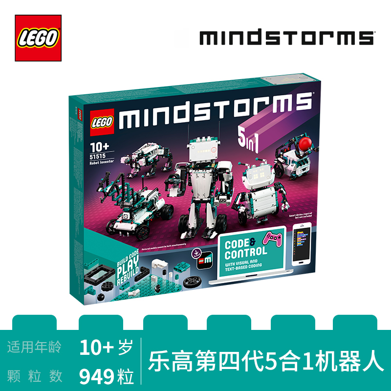 LEGO乐高 MINDSTORMS系列头脑风暴机器人发明家 51515 机器人模型 生日礼物 10岁+ 玩具积木