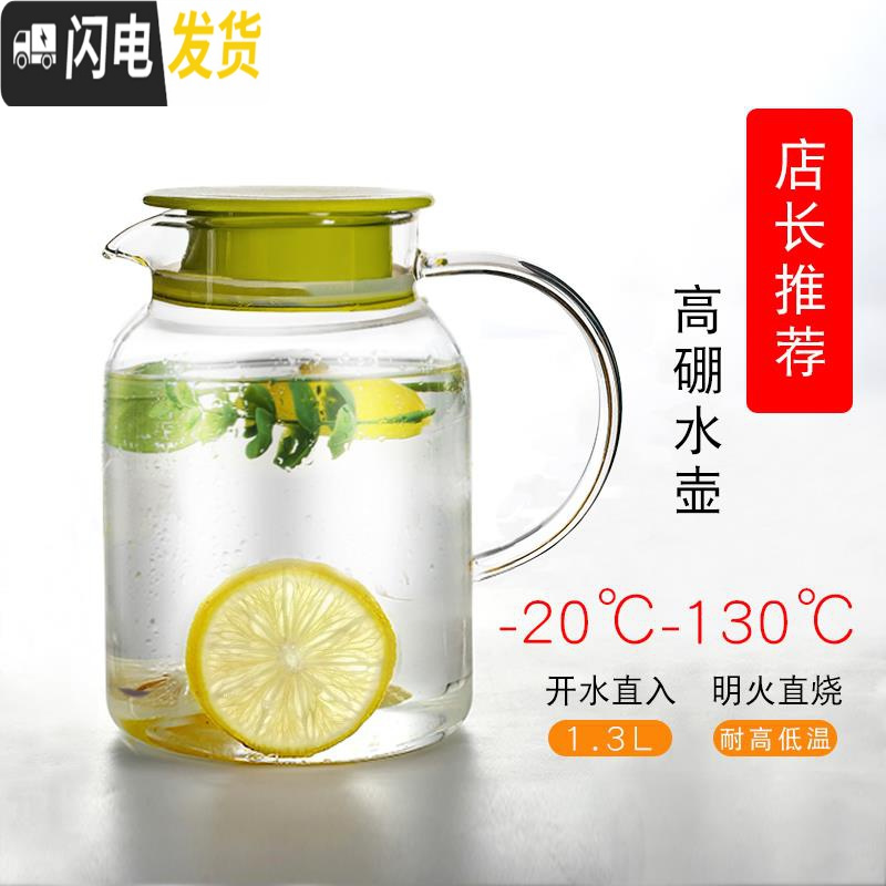 三维工匠耐高温玻璃水壶大容量装热水的壶家用凉水壶客厅柠檬冷水壶ins风 清韵壶1300ml【耐高温】