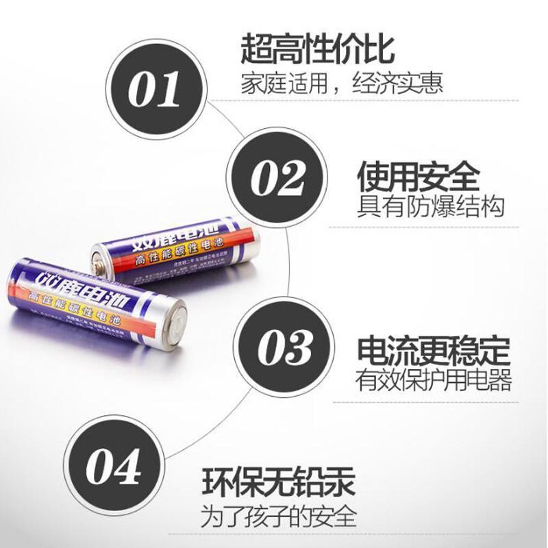 7号8粒 双鹿碳性7号电池AAA七号5号五号干电池环保无汞宝宝儿童电动玩具