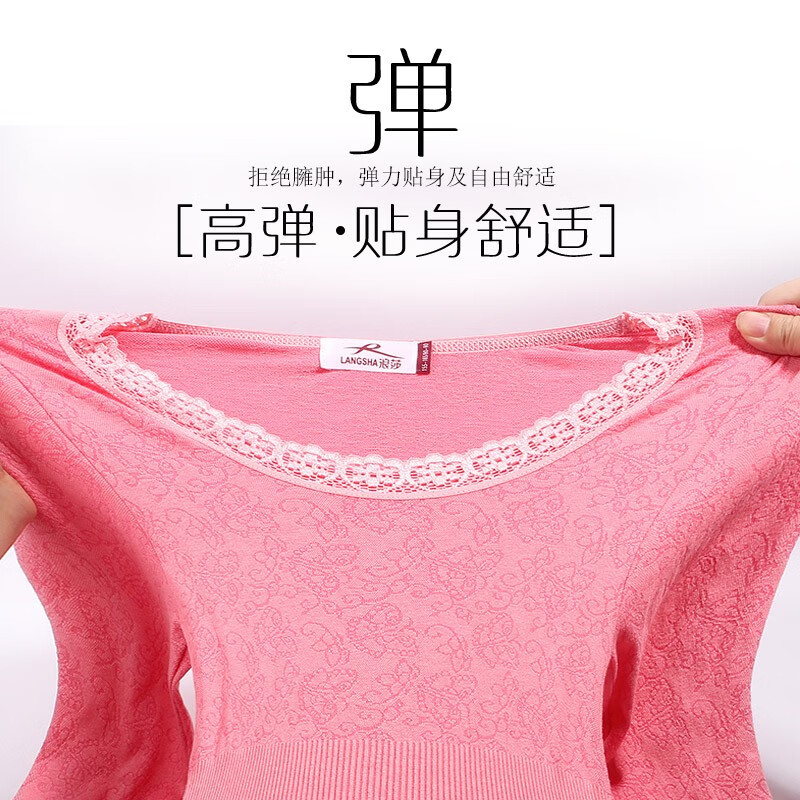 浪莎秋衣秋裤女薄款保暖内衣套装性感美体蕾丝圆领基础打底衫 自选2套备注 M(建议身高155-165cm)高清大图