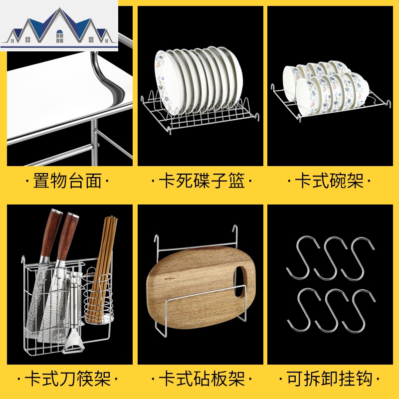 厨房置物架台面厨具刀具用品碗碟碗盘碗筷砧板沥水收纳架家用大全 三维工匠高清大图