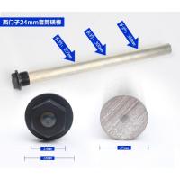 西子电热器用排污口阳极40506080L高纯度镁棒配件_3 默认尺寸 西门子21x300(50L60L)24MM螺帽