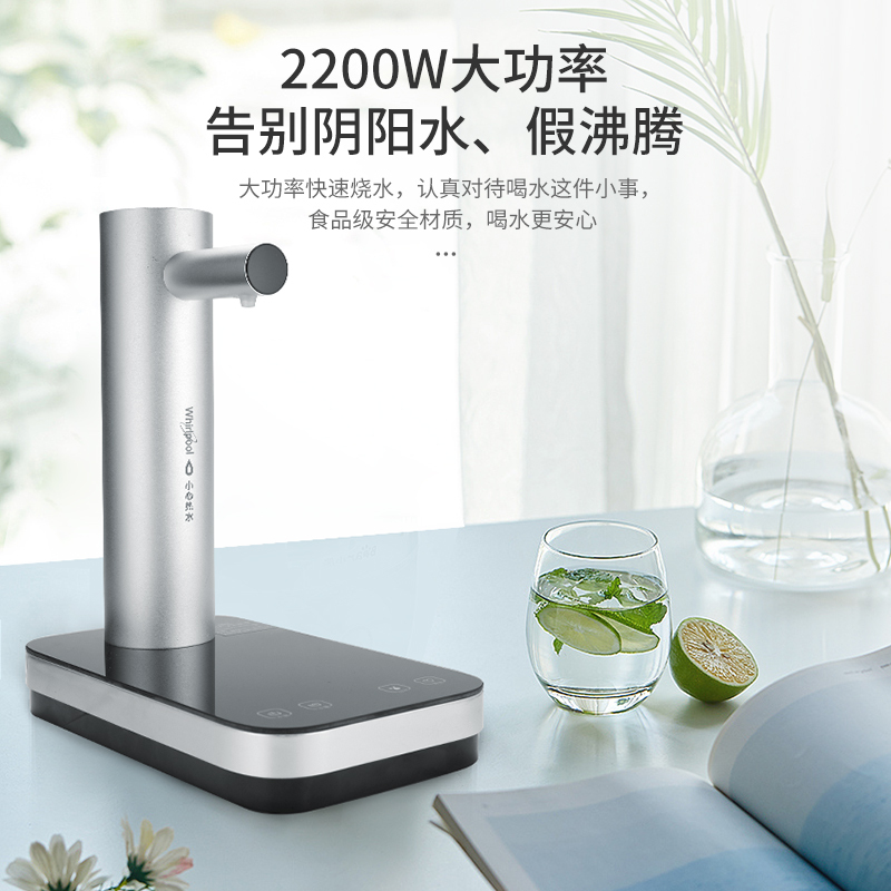 惠而浦(Whirlpool)3秒速热 6秒出水 饮水机WK-AP08Q