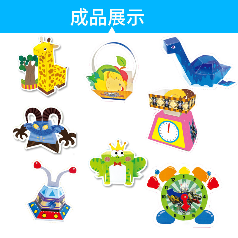 [正版]全6册 奥特曼立体小手工3-6儿童手工制作材料恐龙 动物 怪兽 汽车diy趣味立体折纸儿童小手工书diy制作立