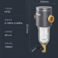 海尔前置过滤器家用净水器6T大通量40微米免换芯净水反冲洗全屋自来水管道 HP-32