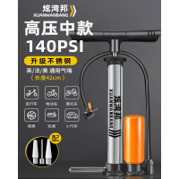 打气筒自行车家用高压泵电动车汽车可携式气管子篮球通用充气 中款高压-加粗不锈钢款140PSI【赠多用气嘴】