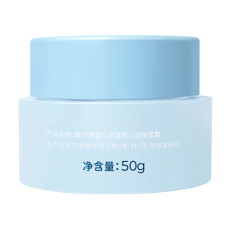 戴可思婴儿金盏花沁润保湿霜50g高清大图