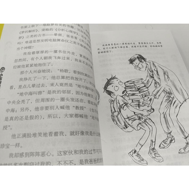 醉染图书-美梦制造机(纪念版)9787531340140图片