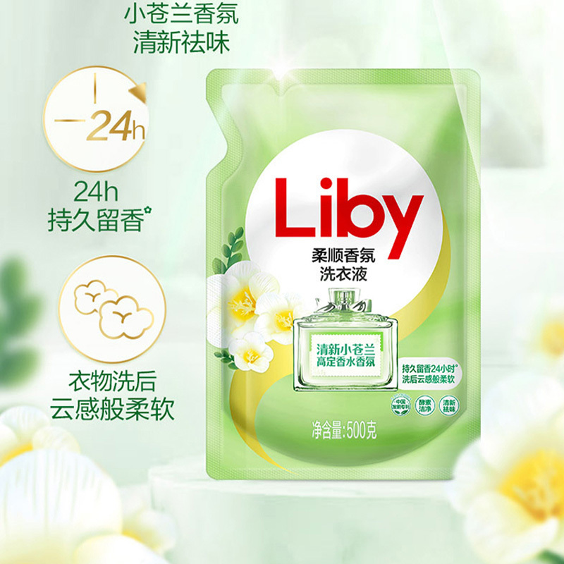 立白洗衣液除污去渍柔顺香氛小苍兰香氛洗衣液500g*4袋