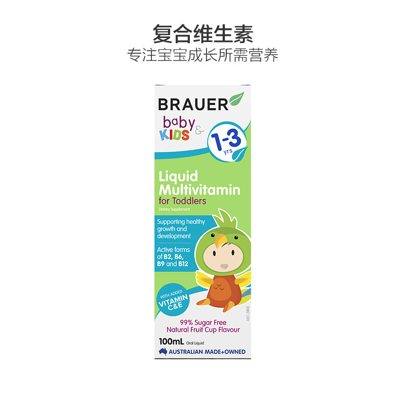 蓓澳儿(Brauer)儿童复合维生素滴剂 100ml/瓶装 1-3岁宝宝