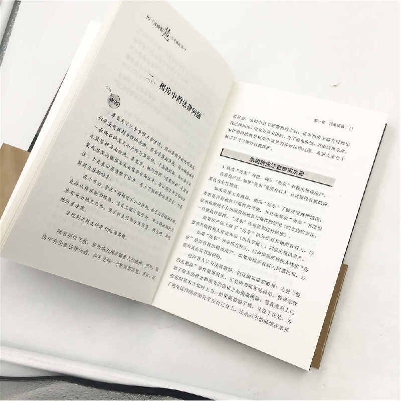 正版新书]法商智慧:公民维权36计年青9787302499640高清大图