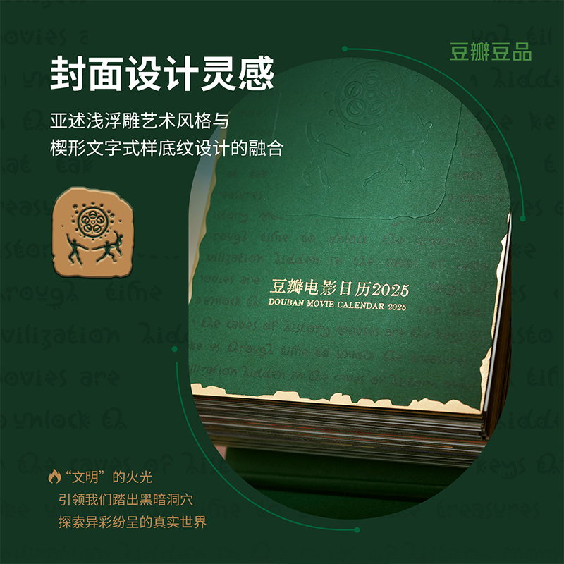 [正版]央视网豆瓣电影日历2025年 豆瓣电影日历-标准版 天青 桌面台历日历企业定制团购 日历来图照片定制 ins高清大图