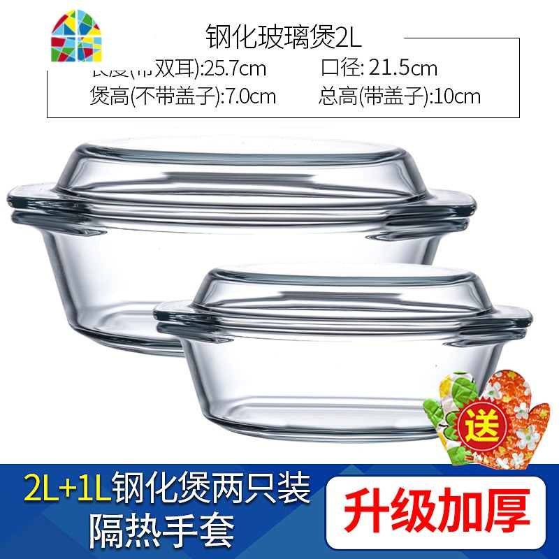 耐热玻璃碗微波炉专用加热器皿透明吃饭大号带盖汤碗沙拉泡面碗煲 FENGHOU 加厚款微波炉盘2L送1L(送隔热手套)
