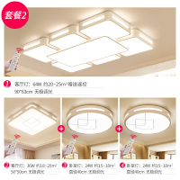 广亚灯具套餐led客厅灯吸顶灯三室两厅组合套餐灯 套餐2两室二厅-遥控无极调光（到手价￥658）