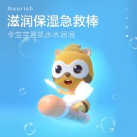 小浣熊(Coati) 婴幼儿童润唇膏清凉薄荷水果味宝宝滋润保湿护唇膏2支正品