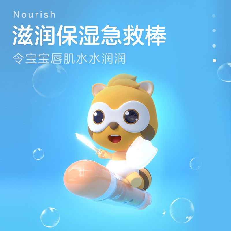 小浣熊(Coati) 婴幼儿童润唇膏清凉薄荷水果味宝宝滋润保湿护唇膏2支正品